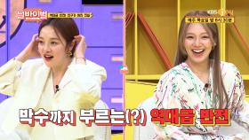 *반전 주의* 친구가 끊임없이 우리 부부 주위를 맴돈 이유! | KBS Joy 210408 방송