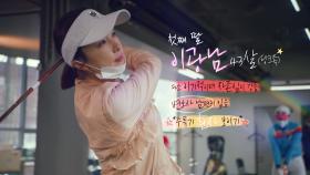 [캐릭터 티저-광남] ＂우리 아이 있었으면 어땠을까?＂ 광자매 첫째 이광남! [오케이 광자매] | KBS 방송