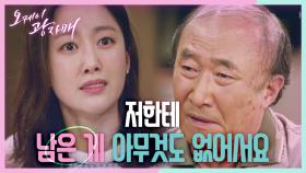 ＂죽지 않으려고 떠난 거예요＂ 떠난 이유 말하며 우는 전혜빈... 가슴 아파하는 가족들... | KBS 210403 방송