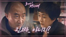 서로 부인하는 윤주상-이보희! 그럼 범인은 누구...? ＂그 남자 마누라 아닐까요?＂ | KBS 210320 방송