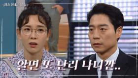 이혜란이 경성환에게 전해준 이소연의 결혼 예복 ＂하라한테 들키지나 마...＂ | KBS 210406 방송