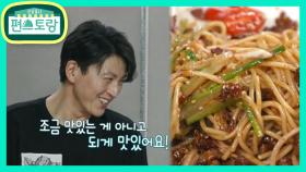 감동의 맛! 어남선생 참간초파스타 “조금 아니고 되게 맛있어” | KBS 210409 방송