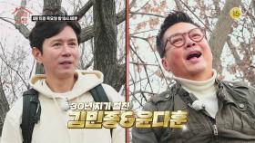 [9회 예고] 대물 칡을 캔 손님?! 30년 지기 절친 김민종X윤다훈의 진솔한 토크⭐️ | KBS 방송