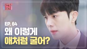 ＜연참드라마 EP.64＞ 10살 나이 차이가 연애에 미치는 영향 [연애의 참견3] | KBS Joy 210323 방송