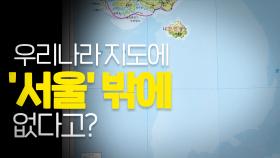 [디지털 콘텐츠] 광고 천재 이태백이 서울시청 광장에 나선 이유 | KBS 210404 방송