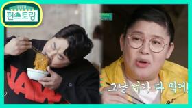 먹티스트 영자 아들 재준! 순두부 열라면 한 봉 면치기 WOW | KBS 210409 방송