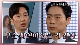 ＂황 팀장, 남자한테 배신당했대! 뒤통수 맞았나 봐~＂ 이상보 발언에 당황한 경성환 | KBS 210406 방송