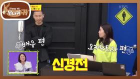 ＜연주 VS 배우＞ 배틀 아닌 배틀이 펼쳐지고...! 김문정 표 하드 트레이닝♨ | KBS 210411 방송