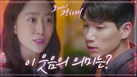 꽁냥꽁냥 밤 산책하는 두 사람♥ 웃음이 끊이지 않는 전혜빈! ＂401호 꿈은~?＂ | KBS 210411 방송