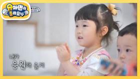 [윤상현네] 댄스 복사기 우진이의 매력에 빠진 윤삼이네 | KBS 210411 방송