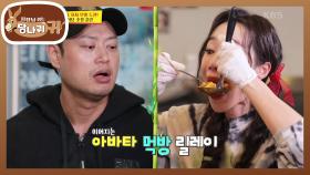 끝까지 참아내는 양관장! 그런 그를 위한 근조직의 걸뱅이 아바타 서비스♨ | KBS 210411 방송