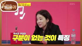 김마에 새 작품 도전★ 연주하며 노래하는 난이도 최상 뮤지컬 ＜그레이트 코멧＞ | KBS 210411 방송