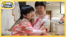 [윤상현네] 웃음꽃 만발! 나온이와 우진이의 술래잡기 | KBS 210411 방송