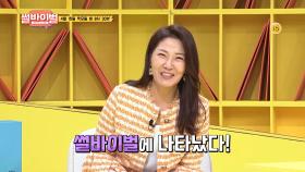 [10회 예고] 카리스마 명품배우 서이숙🌟 그녀를 당황시킨 썰들의 정체는? [썰바이벌] | KBS Joy 210415 방송