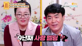 ♡천생연분♡ 9년째 사랑 멜팅中인 부부의 결혼 과정 | KBS Joy 210412 방송