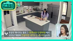 헐~ 곱창으로 다이어트를? ⭐️두둥! 전설의 변죽녀 콩곱창 | KBS 210409 방송