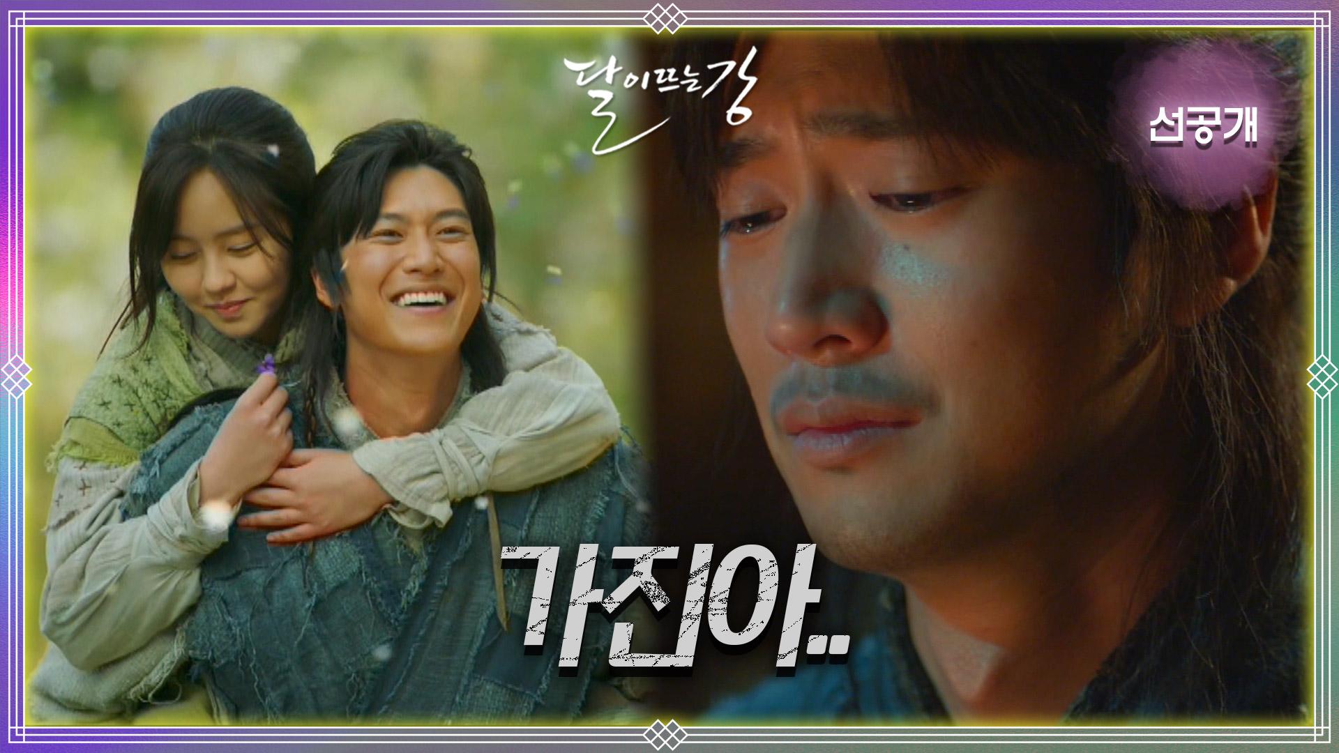 [선공개] 각시 평강 생각에 눈물 흘리는 온달.. 울지마..┗( T﹏T )┛ | KBS 방송 | ZUM TV