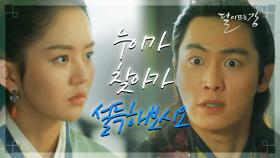 삼국통일 목표를 위하여 다시 온달을 장군으로 임명하려는 영양왕 | KBS 210413 방송