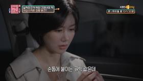 삭제된 메시지와 뒷좌석에서 발견된 네일 파츠? 남자친구의 수상한 정황들 | KBS Joy 210413 방송