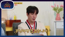 두명의 얼굴천재♥ 용화＆후니 (ft. 핏대작렬 후니♪) | KBS 210413 방송