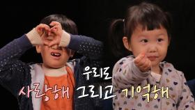 슈퍼맨이 돌아왔다 378회 티저 - 도플갱어네 | KBS 방송