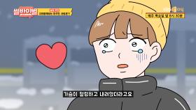 혈압 측정기 중고 거래로 만난 따뜻한 인연 | KBS Joy 210415 방송