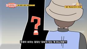 나의 애착 인형을 구하러 OOO와 함께 등장한 강태공! | KBS Joy 210415 방송