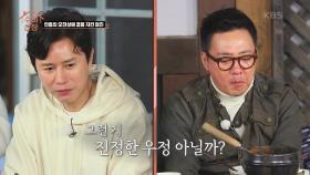 이런게 진정한 우정ㅠㅠ 민종의 모친상에 곁을 지킨 절친 윤다훈 | KBS 210415 방송