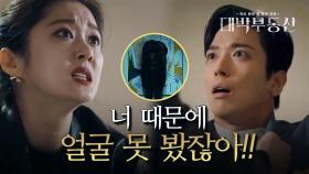 ‘영매’ 정용화를 노리는 귀신과의 맞대결♨ 그리고 정용화 품에 안긴 장나라?! | KBS 210415 방송