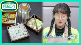 콩잎계란찜부터 콩비지찌개까지! 치열이 위한 콩요리 집밥 컬렉션♥ | KBS 210416 방송