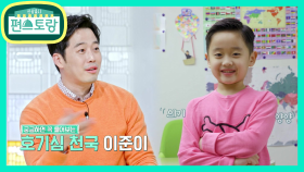 카메라삼촌 초긴장! 이준이 퀴즈 타임~자동차 편! 똘똘 이준★ | KBS 210416 방송