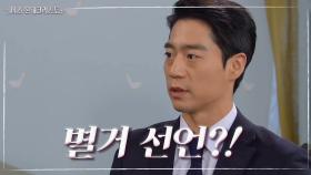 최여진과의 별거를 선언하는 경성환 ＂우리 훈이, 저 사람한테 못 맡길 것 같아서요...＂ | KBS 210416 방송