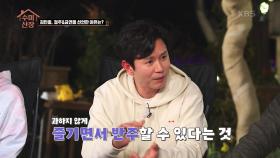 김민종, 절주＆금연을 선언한 이유는? | KBS 210415 방송