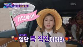 사당이 키운 스타! 송가인의 컴백홈 로드~ | KBS 210417 방송