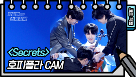 [세로 직캠] 호피폴라 - Secrets (Hoppipolla - FAN CAM) | KBS 방송