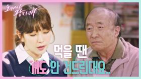 [스페셜] ＂나 범인 아니다. 밥 먹자＂ 다시 돌아온 윤주상! 어색한 가족 식사 자리... | KBS 210417 방송