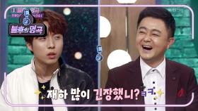 재하를 지목한 진시몬~! 재하를 잊게 할 진시몬 버전의 ＜안돼요! 안돼＞★ | KBS 210417 방송