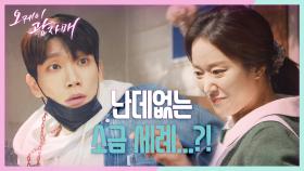 [스페셜] ＂광태야~ 해결해!＂ 언니 한 마디에 손우현 탈탈 털어버리는 고원희! | KBS 210418 방송