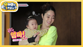 서효림♥정명호, 아내와 딸 조이를 위한 순정명호의 이벤트 | KBS 210418 방송