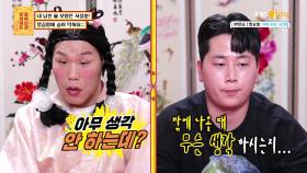 (프로페셔널⚡️) 장훈선녀가 생각하는 깔끔함의 허용 범주는? | KBS Joy 210419 방송