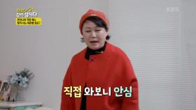 큰언니의 걱정 해소, 청이 사는 대관령 집은? | KBS 210419 방송