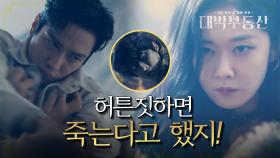 한순간에 귀신 빙의♨ 위기의 ‘영매’ 정용화를 구하는 장나라! | KBS 210421 방송