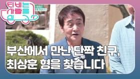 [원조 아나테이너 왕종근] (1/3) [TV는 사랑을 싣고] | KBS 210421 방송