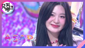 ASAP - STAYC(스테이씨) | KBS 210423 방송