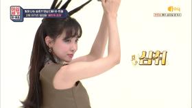 같은 옷 다른 느낌💥 민아를 심취하게 한 「엄정화 - 배반의 장미♬」 | KBS Joy 210423 방송