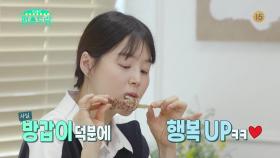 [76회 예고] 방갑이와 함께 하는 식사에 행복 UP❤️ & 탄단지 고루 지키는 육아만렙 아빠는 누구?! | KBS 방송