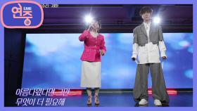 [연중 플레이리스트] 임주리의 신곡! 임주리&재하의 ‘탱고의 연인’♬ | KBS 210423 방송