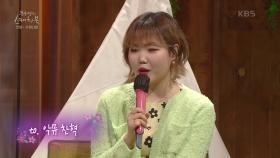 서로 온도(?)차이 나는 멤버에게 보내는 영상편지ㅋㅋ | KBS 210423 방송