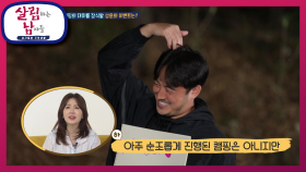 캠핑의 대미는 미려를 위한 깜짝 이벤트♥ 어딘가 2%부족하지만 마음만은 진심인 이벤트! | KBS 210424 방송