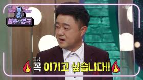 자신의 최대치를 보여준 진해성♨ 막상막하! 예상하기 힘든 스코어! | KBS 210424 방송